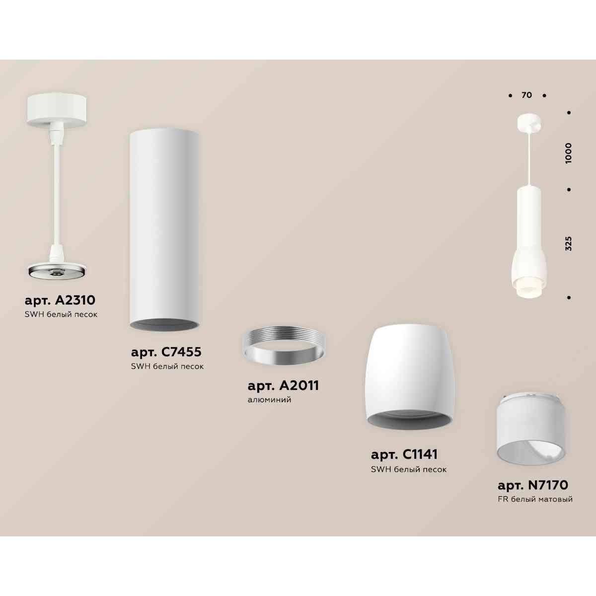 фото комплект подвесного светильника ambrella light techno spot xp1141011 swh/fr белый песок/белый матовый (a2310, c7455, a2011, c1141, n7170) | 220svet.ru