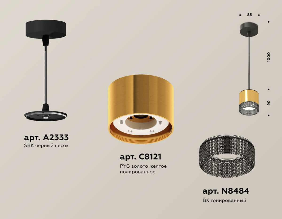 фото комплект подвесного светильника ambrella light techno spot xp (a2333, c8121, n8484) xp8121031 | 220svet.ru