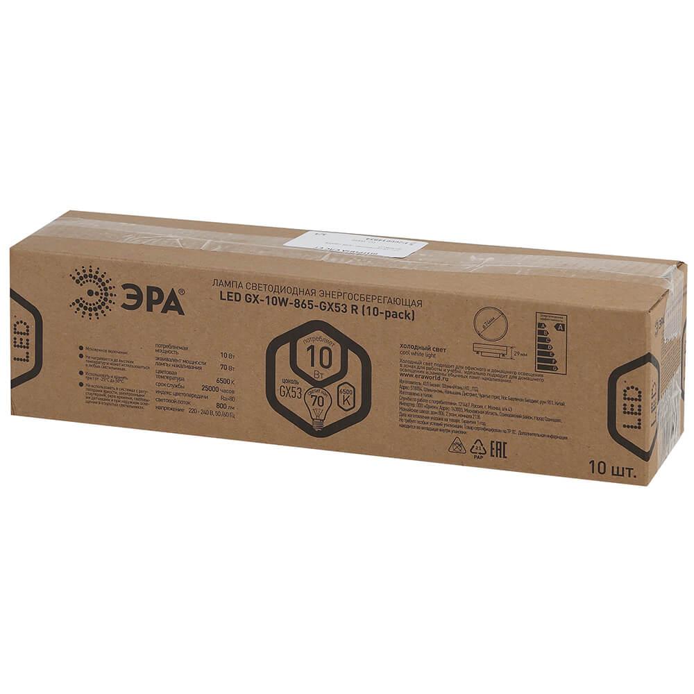 фото лампа светодиодная эра 10w 6500k матовая led gx-10w-865-gx53 r б0045327 | 220svet.ru