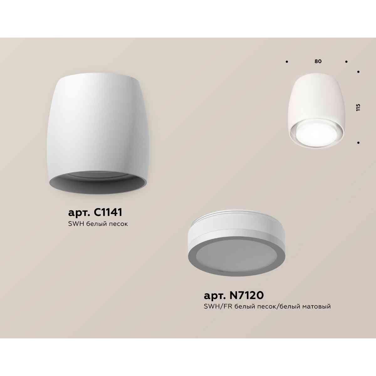 фото комплект накладного светильника ambrella light techno spot xs1141040 swh/fr белый песок/белый матовый (c1141, n7120) | 220svet.ru