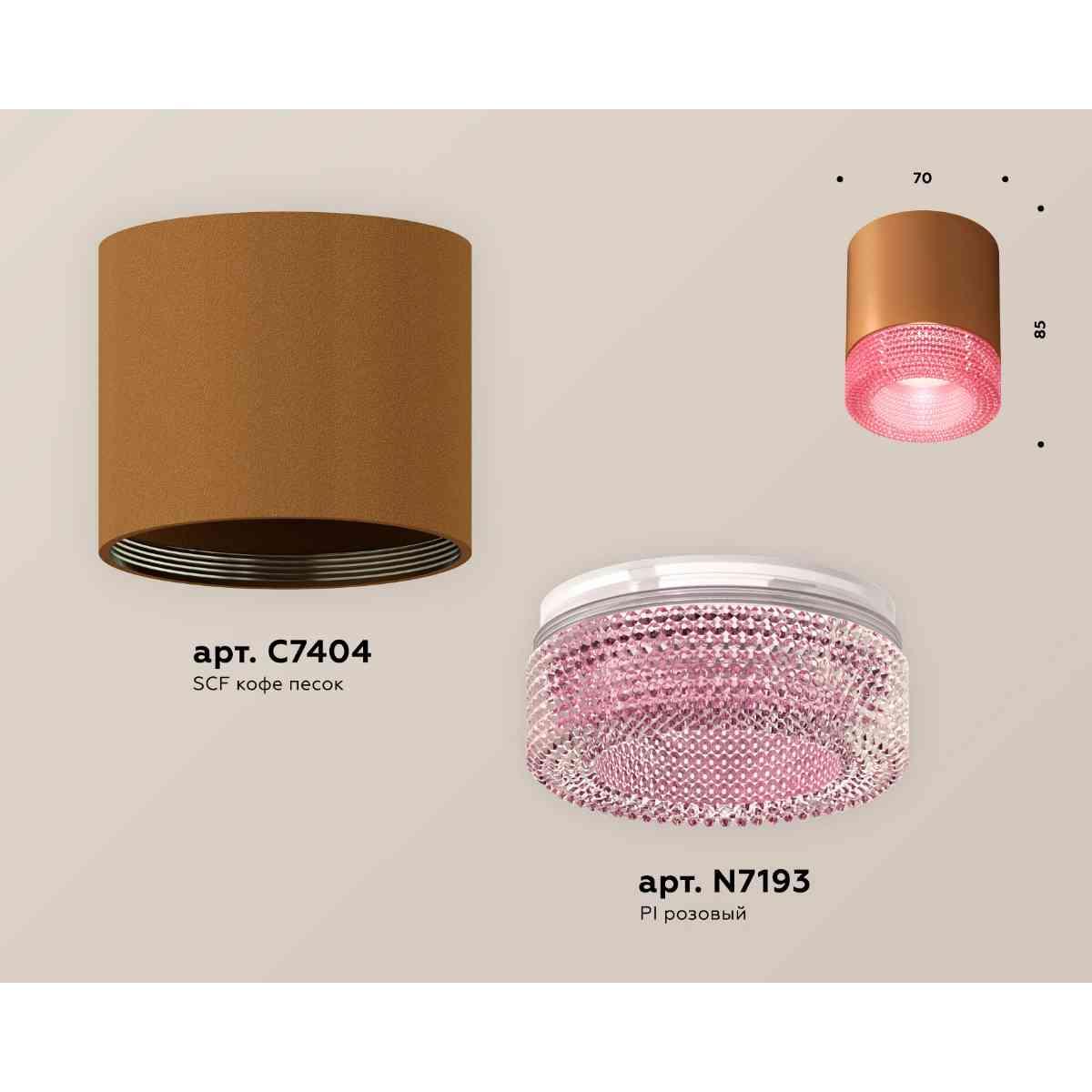 фото комплект накладного светильника ambrella light techno spot xs7404030 scf/pi кофе песок/розовый (c7404, n7193) | 220svet.ru