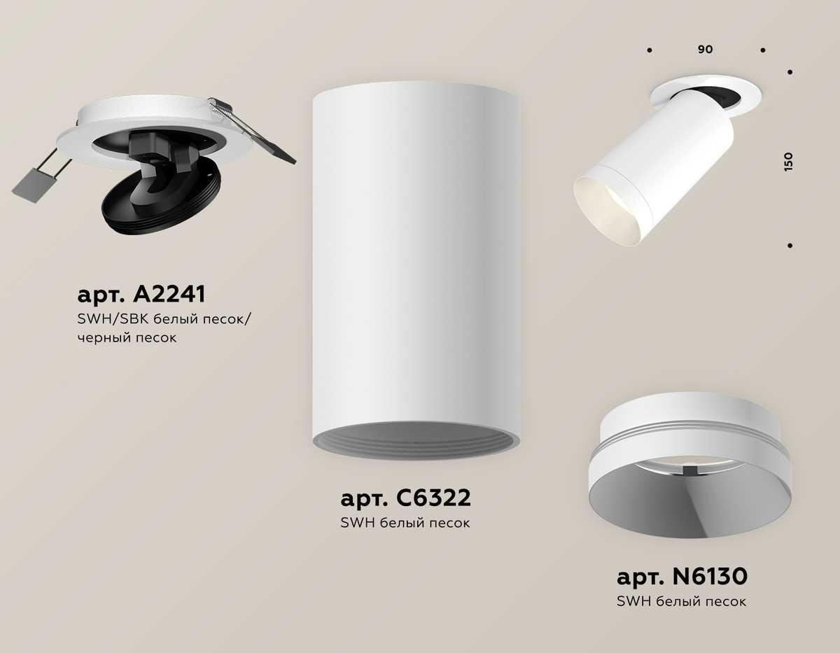 фото комплект встраиваемого спота ambrella light (a2241, c6322, n6130) xm6322200 | 220svet.ru