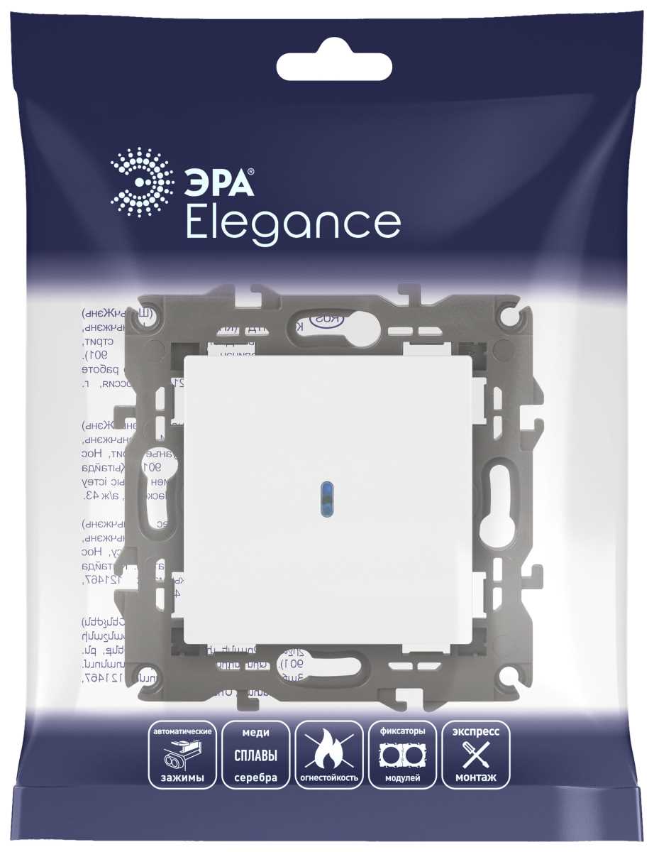 фото выключатель эра elegance 14-1102-01м с подсветкой, 10ах-250в, белый матовый б0065783 | 220svet.ru