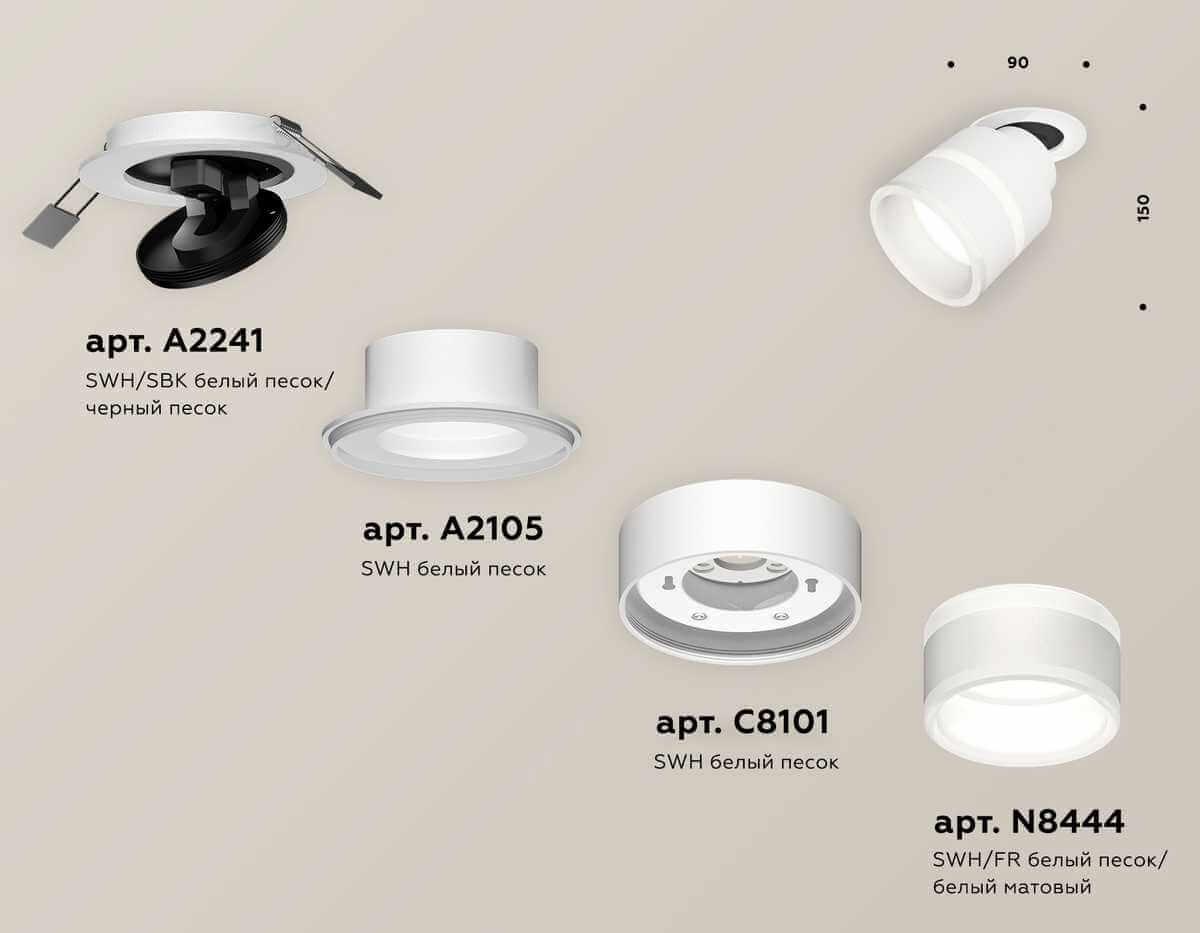 фото комплект спота ambrella light techno spot xm (a2241, a2105, c8101, n8444) xm8101524 | 220svet.ru