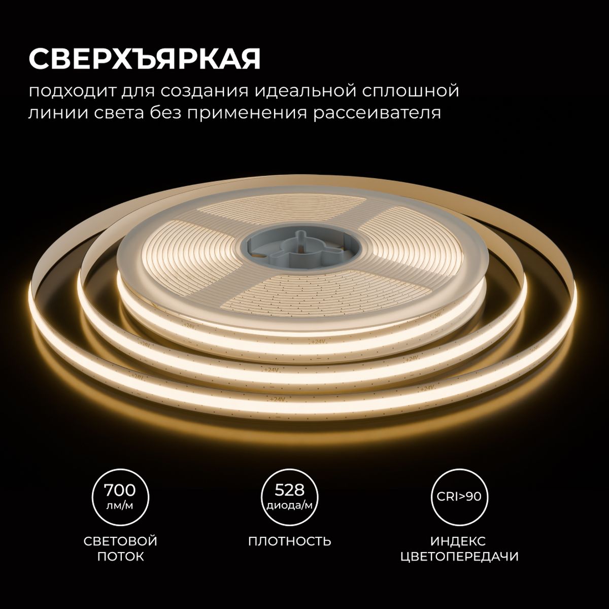 фото светодиодная лента apeyron 10w/m 528led/m cob белый 5m 00-398 | 220svet.ru