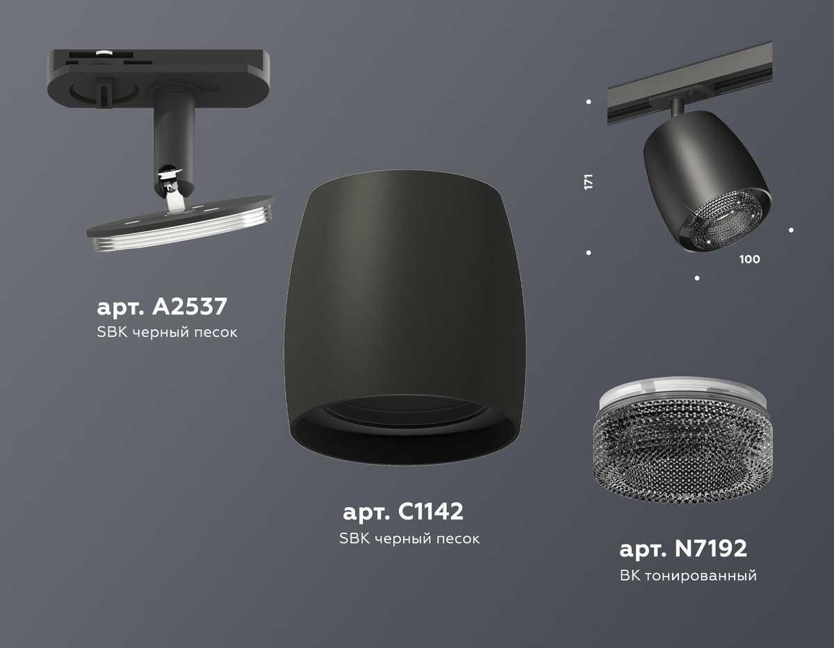 фото комплект трекового светильника ambrella light track system xt (a2537, c1142, n7192) xt1142010 | 220svet.ru