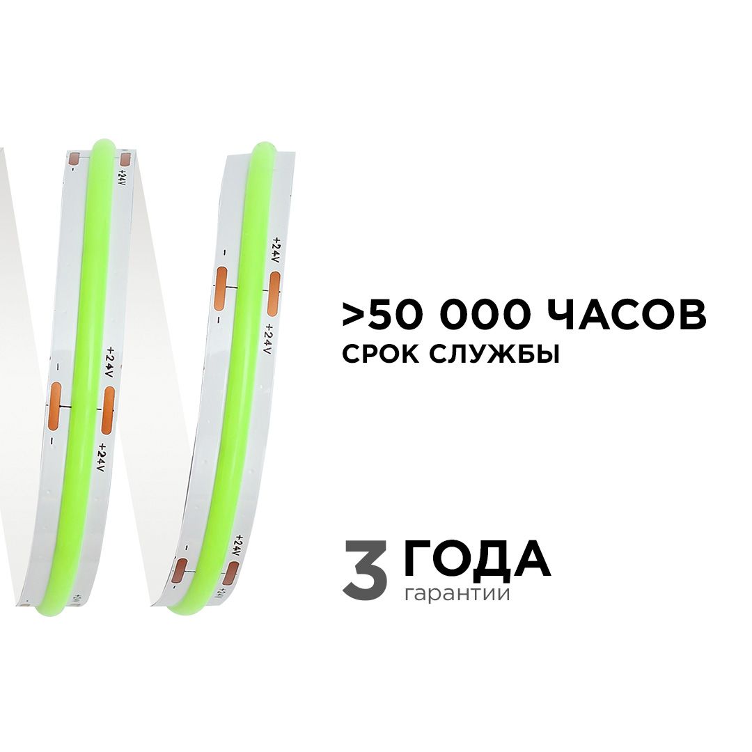 фото лента apeyron 11w/m 352led/m cob зеленый 5m 194оо | 220svet.ru