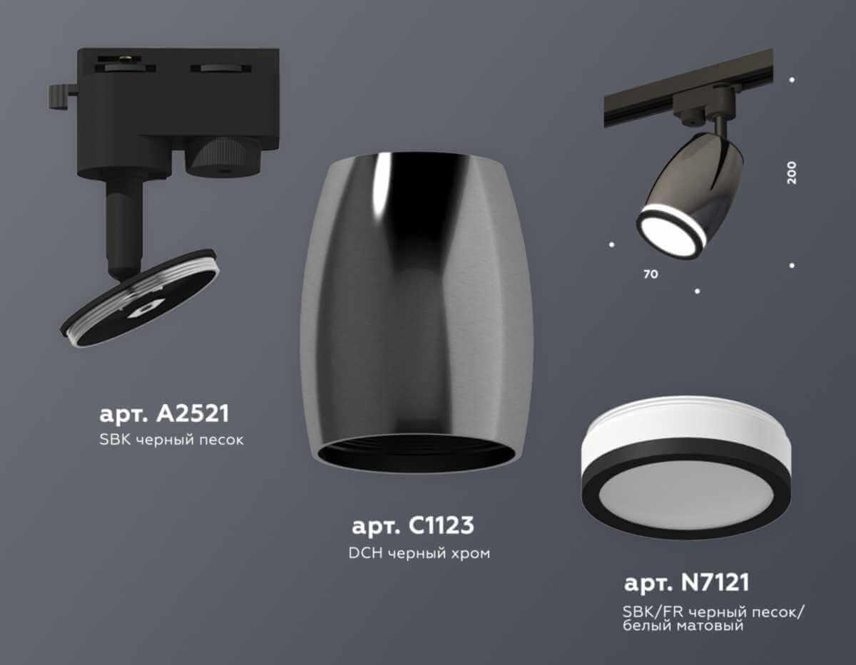 фото комплект трекового светильника ambrella light track system xt (a2521, c1123, n7121) xt1123011 | 220svet.ru