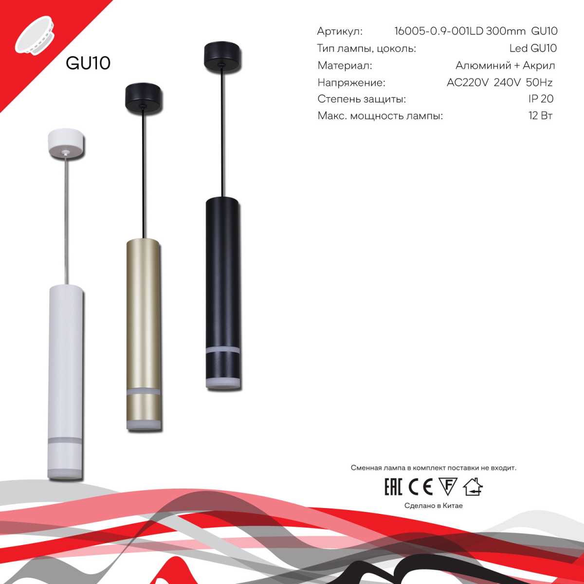 фото подвесной светильник reluce technical 16005-0.9-001ld 300mm gu10 wt | 220svet.ru