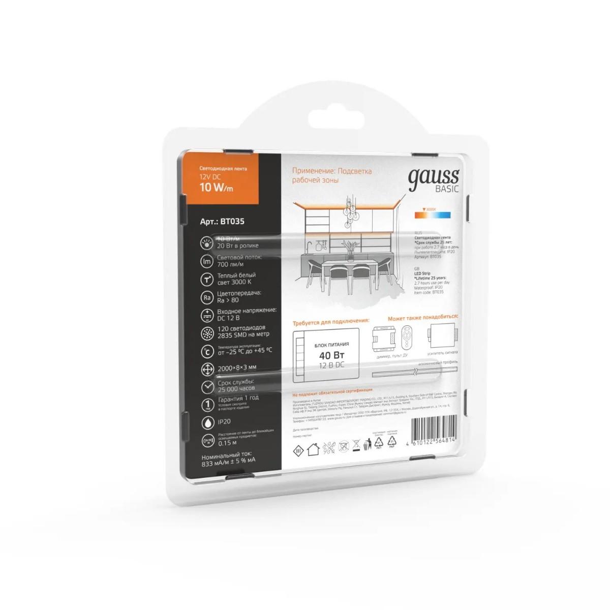 фото лента gauss 10w/m 120led/m 2835smd теплый белый 2m bt035 | 220svet.ru