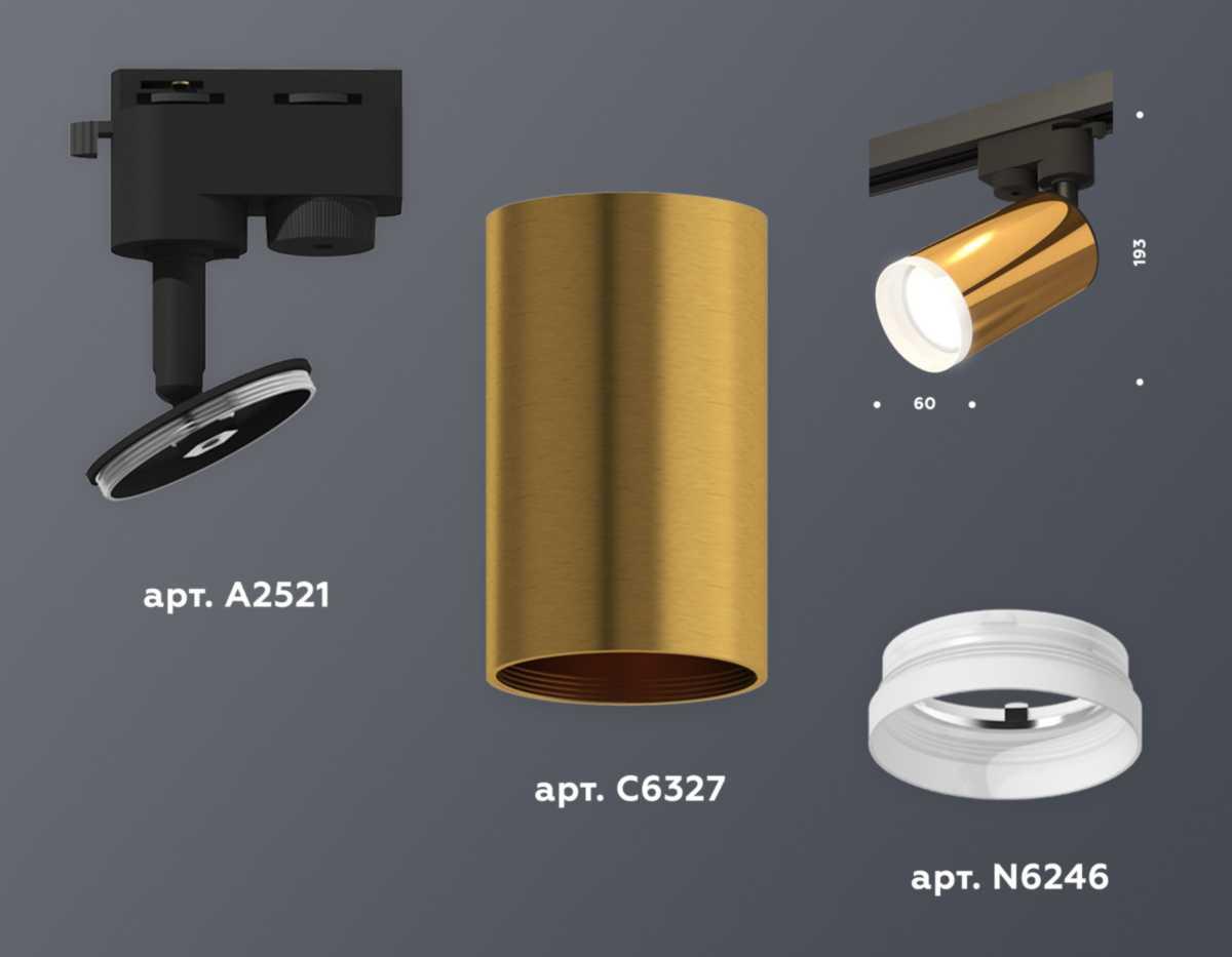 фото комплект трекового светильника ambrella light track system xt (a2521, c6327, n6246) xt6327012 | 220svet.ru
