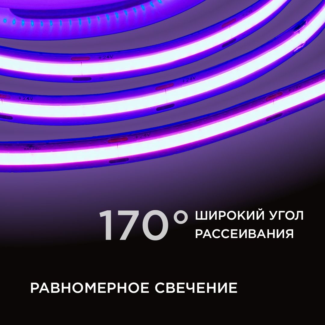 фото лента apeyron 14w/m 512led/m cob фиолетовый 3m 211оо | 220svet.ru