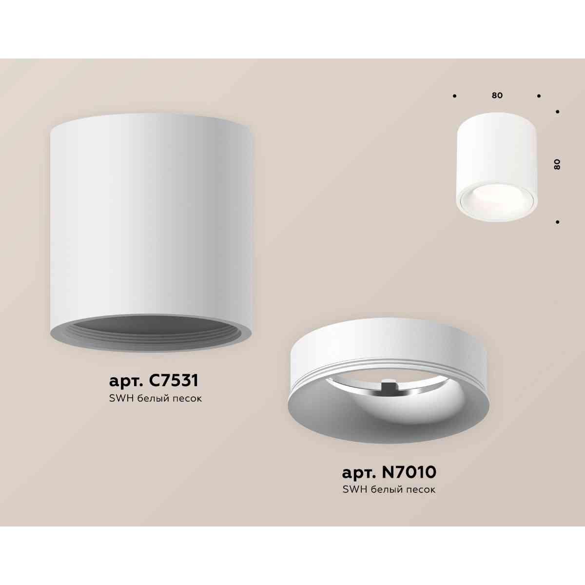 фото комплект накладного светильника ambrella light techno spot xs7531020 swh белый песок (c7531, n7010) | 220svet.ru