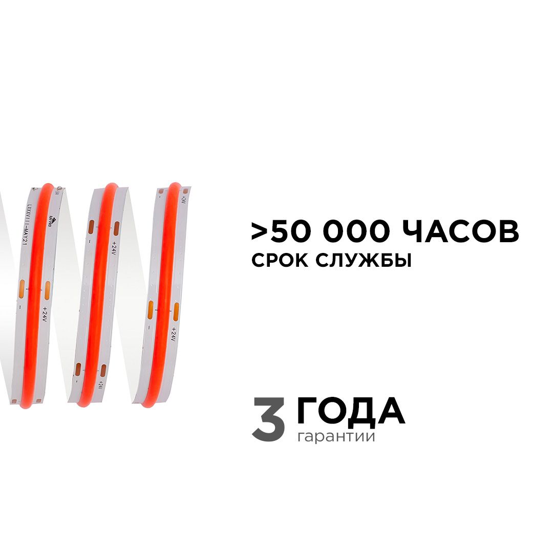 фото лента apeyron 14w/m 512led/m cob красный 5m 214оо | 220svet.ru
