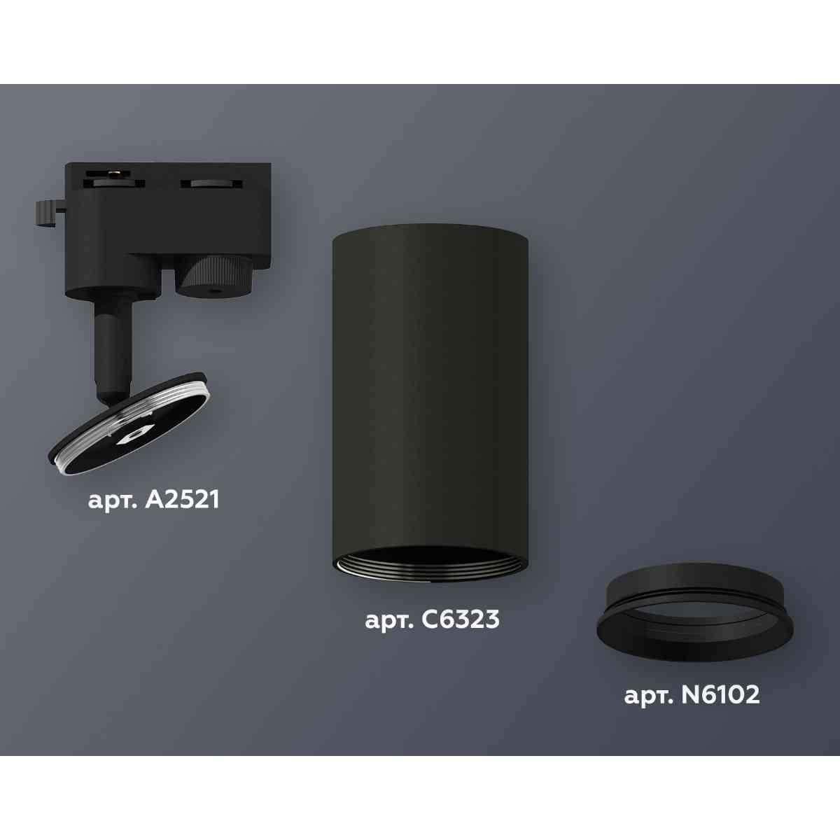 фото комплект трекового светильника ambrella light xt6323002 sbk черный песок (a2521, c6323, n6102) | 220svet.ru