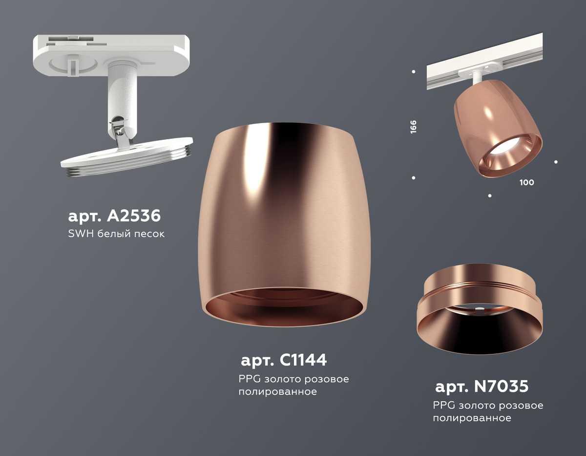 фото комплект трекового светильника ambrella light track system xt (a2536, c1144, n7035) xt1144001 | 220svet.ru