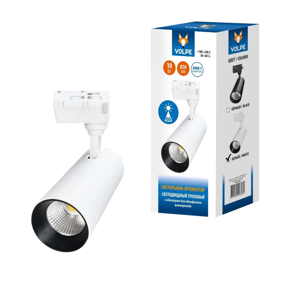 фото трековый светодиодный светильник volpe 10w/4000к white ul-00008045 | 220svet.ru