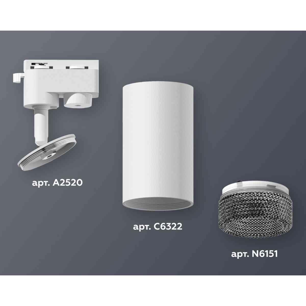 фото комплект трекового светильника ambrella light xt6322081 swh/bk белый песок/тонированный (a2520, c6322, n6151) | 220svet.ru