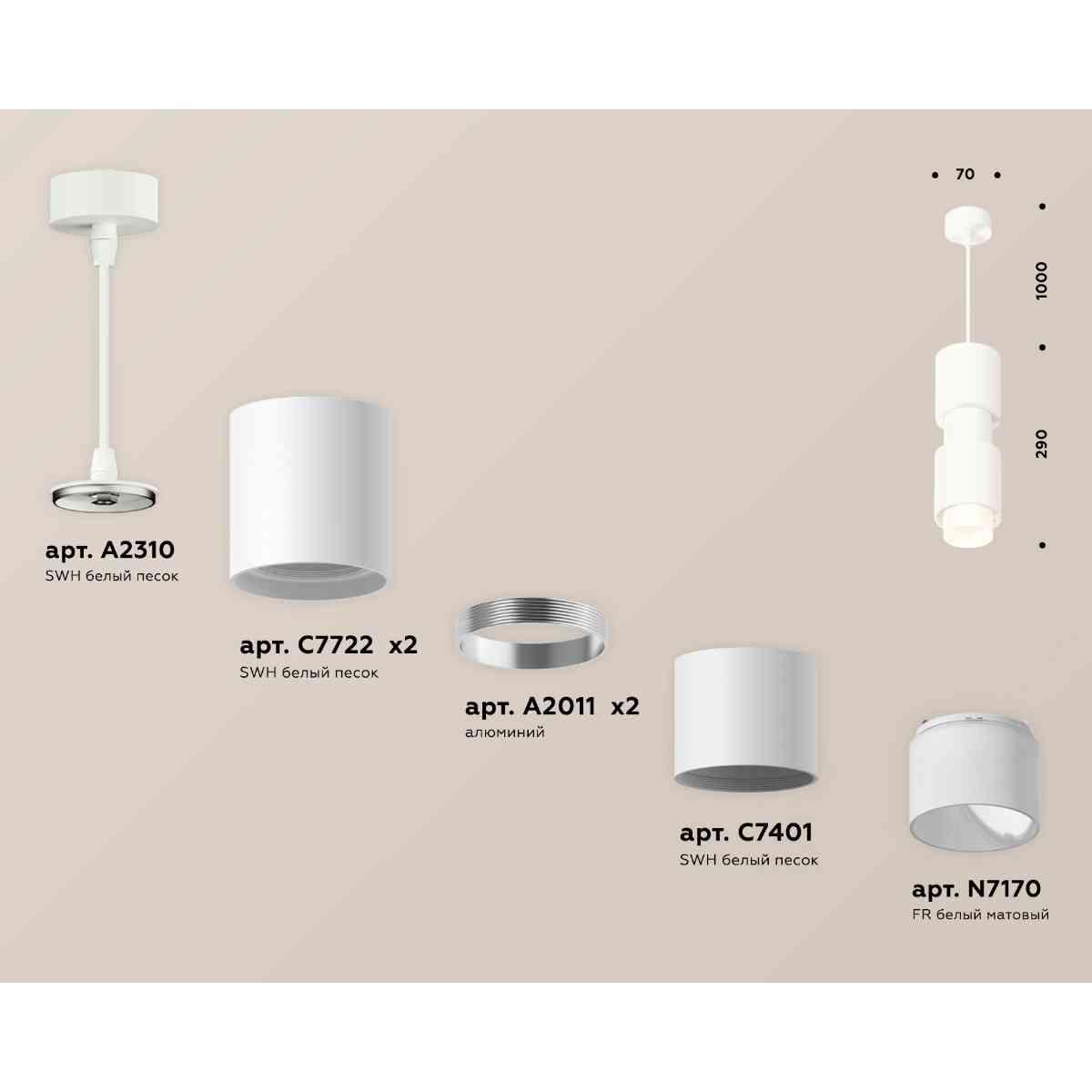 фото комплект подвесного светильника ambrella light techno spot xp7722032 swh/fr белый песок/белый матовый (a2310,c7722,a2011,c7401,a2011,c7722,n7170) | 220svet.ru