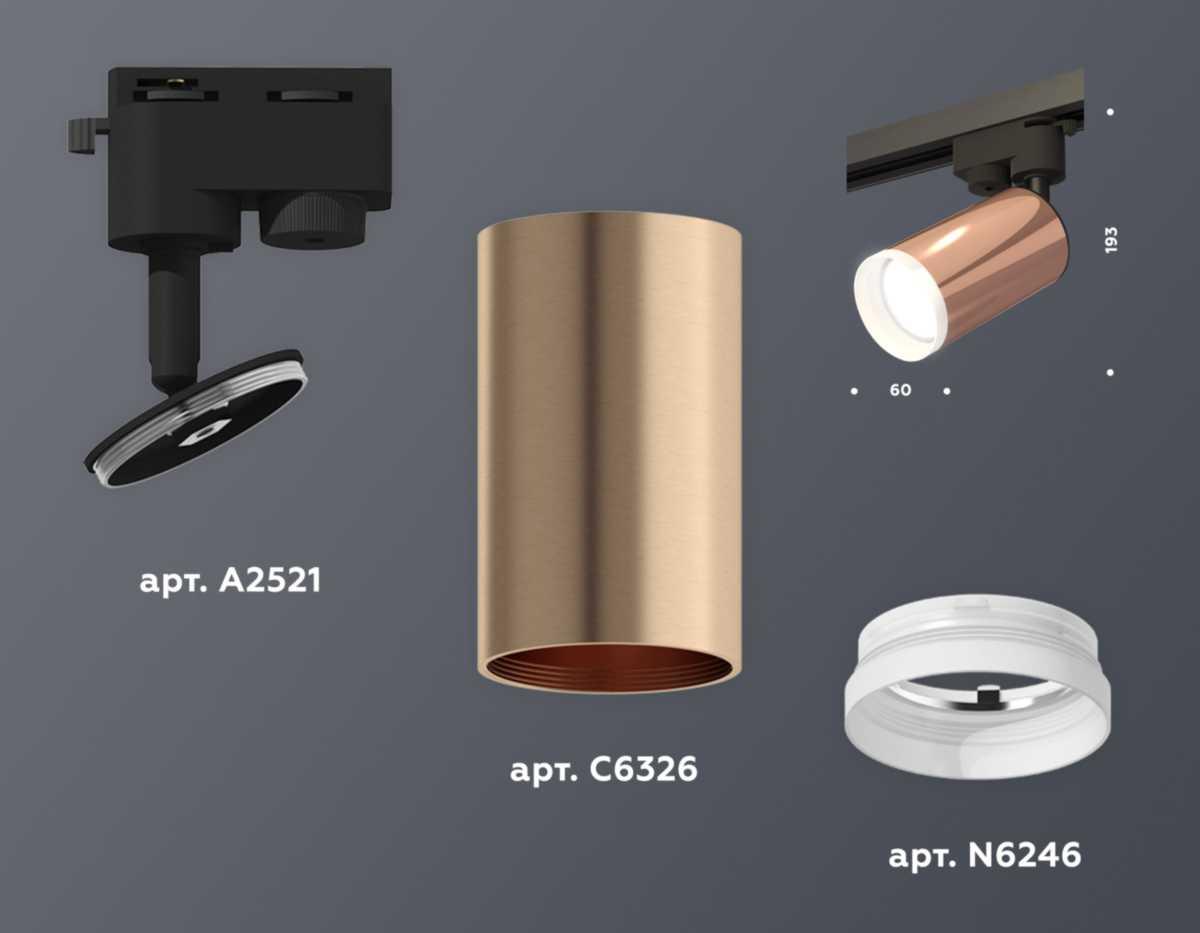 фото комплект трекового светильника ambrella light track system xt (a2521, c6326, n6246) xt6326012 | 220svet.ru