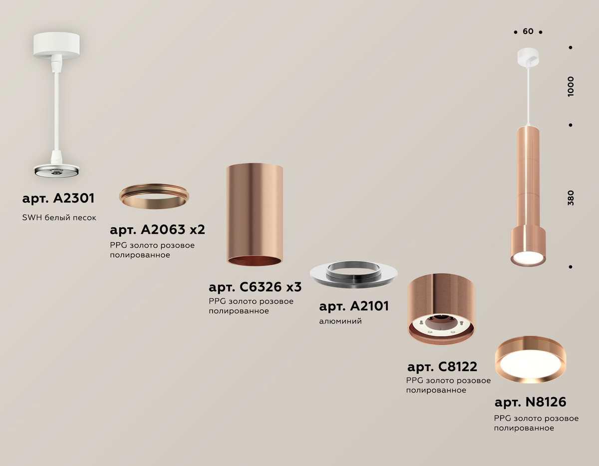 фото комплект подвесного светильника ambrella light techno spot xp (a2301, c6326х3, a2063х2, a2101, c8122, n8126) xp8122001 | 220svet.ru