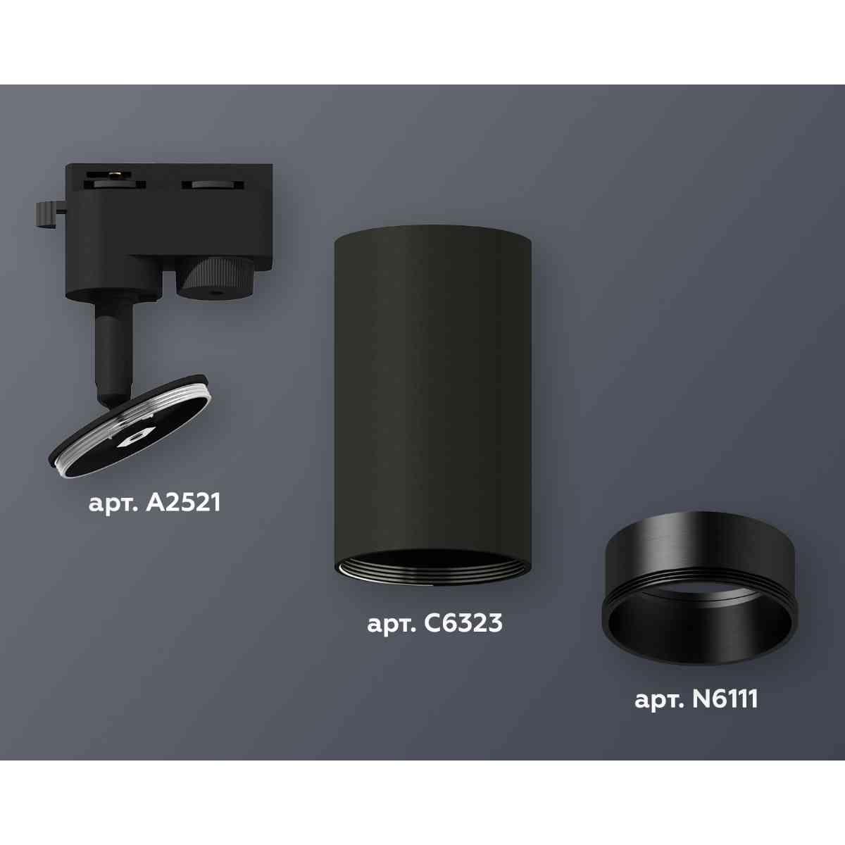 фото комплект трекового светильника ambrella light xt6323021 sbk черный песок (a2521, c6323, n6111) | 220svet.ru