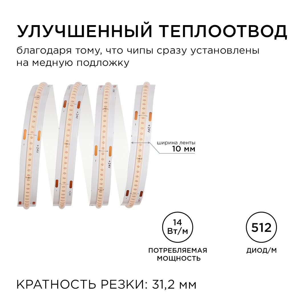фото лента apeyron 14w/m 512led/m cob фиолетовый 3m 211оо | 220svet.ru