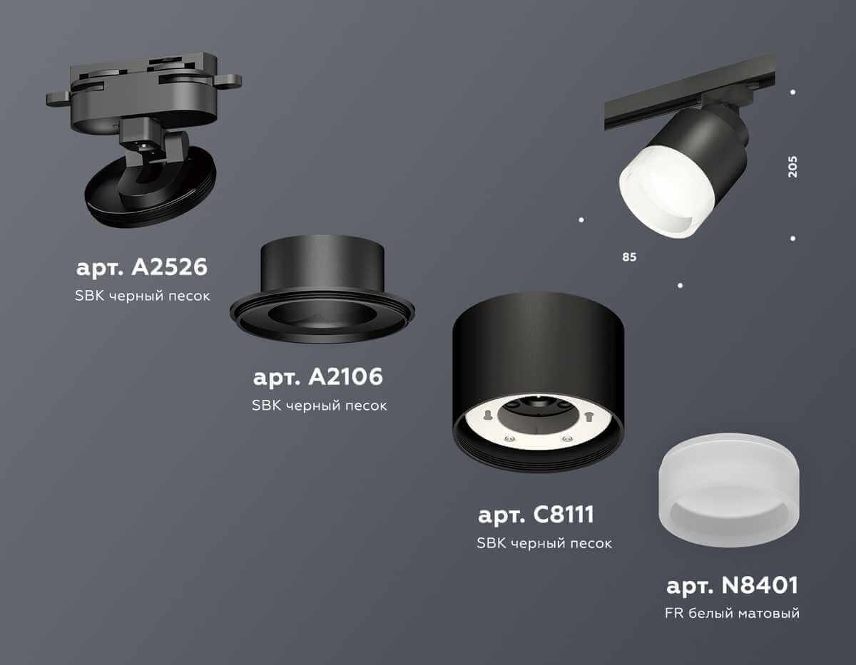 фото комплект трекового светильника ambrella light track system xt (a2526, a2106, c8111, n8401) xt8111001 | 220svet.ru