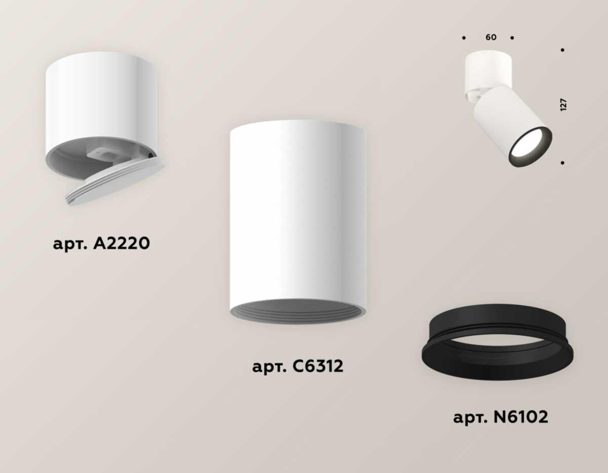 фото комплект спота ambrella light techno spot xm (a2220, c6312, n6102) xm6312031 | 220svet.ru