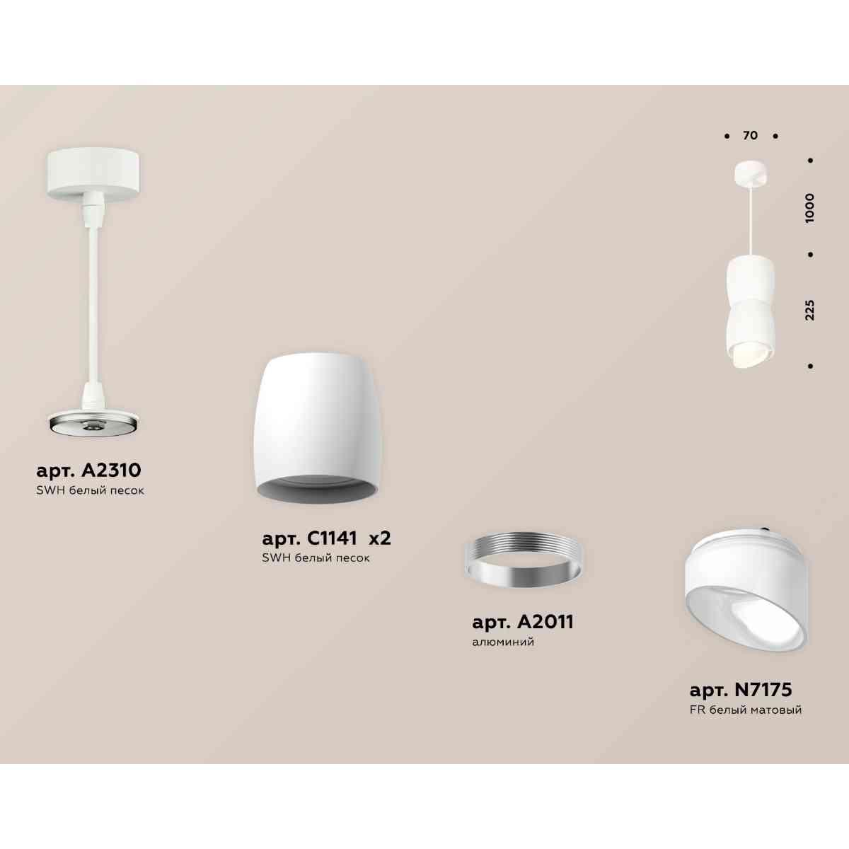 фото комплект подвесного светильника ambrella light techno spot xp1141031 swh/fr белый песок/белый матовый (a2310, c1141, a2011, c1141, n7175) | 220svet.ru