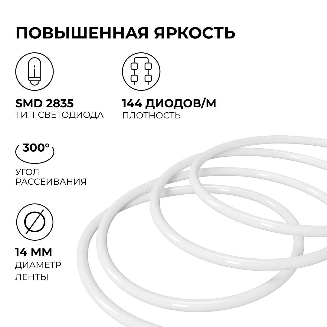фото комплект светодиодного неона apeyron 220в, 6вт/м, синий, smd 2835, 144д/м, круглый, d=14мм, 10м, ip65 (сетевой шнур, заглушка, крепеж - 10шт) 10-117 | 220svet.ru