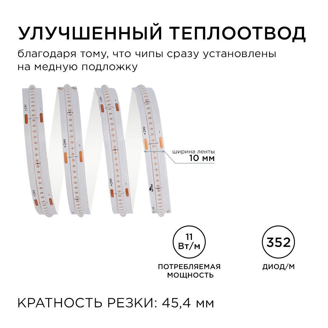 фото лента apeyron 11w/m 352led/m cob синий 2m 183оо | 220svet.ru
