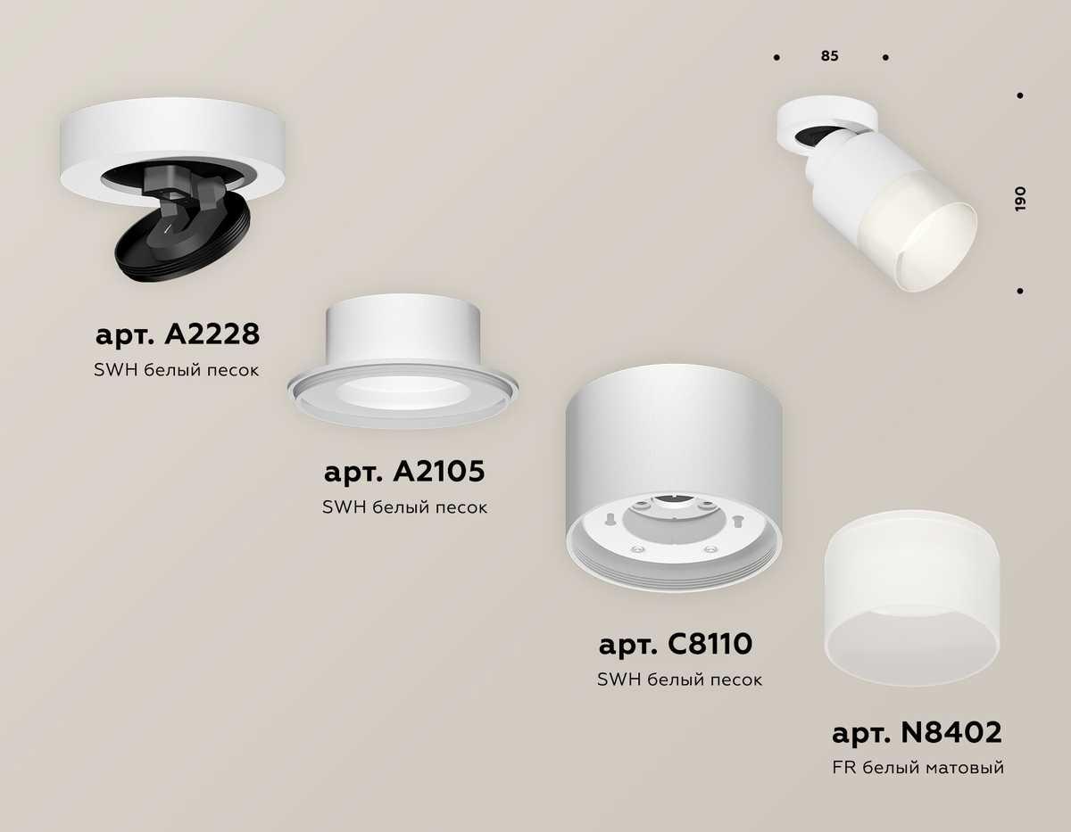 фото комплект спота ambrella light techno spot xm (a2228, a2105, c8110, n8402) xm8110002 | 220svet.ru