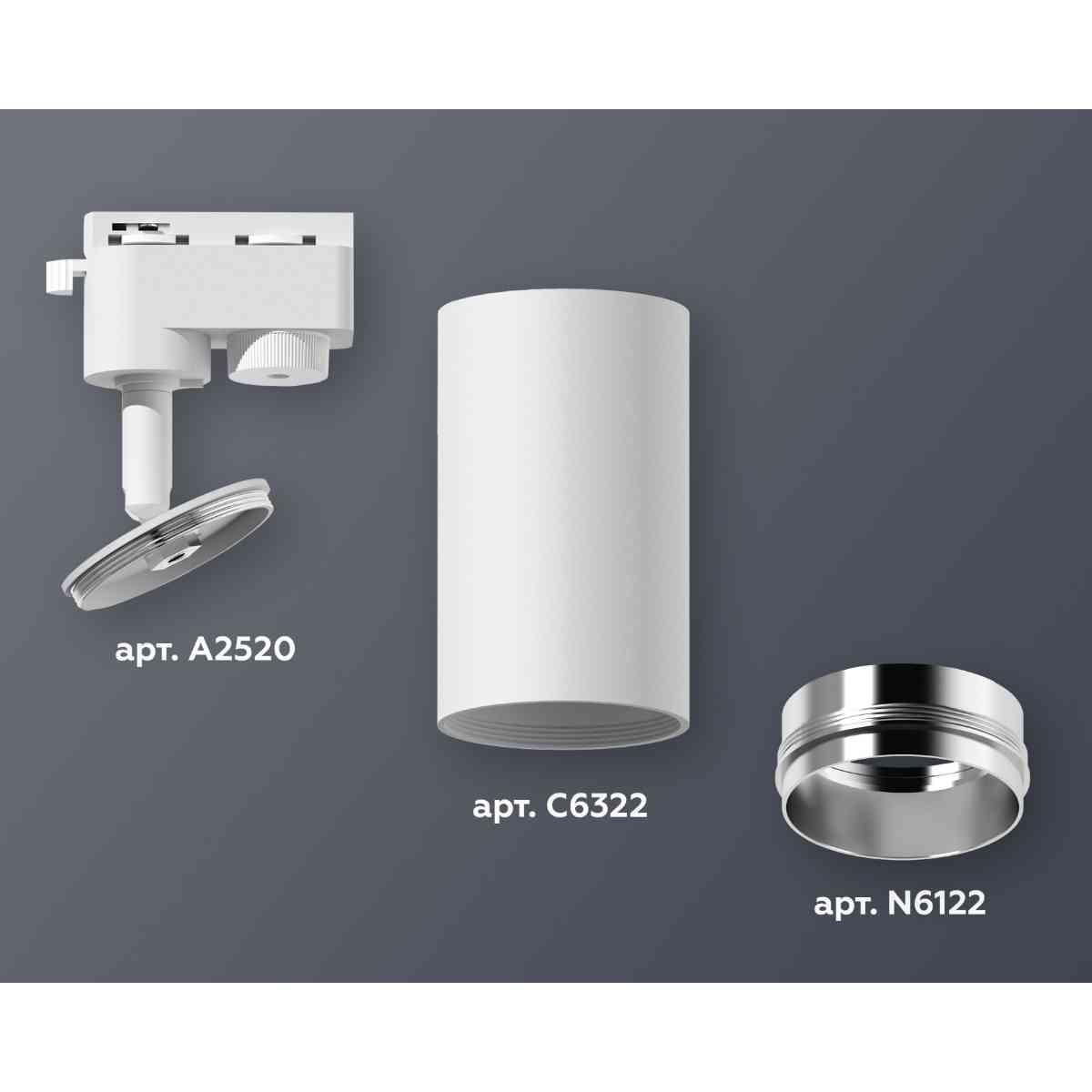 фото комплект трекового светильника ambrella light track system xt6322042 swh/psl белый песок/серебро полированное (a2520, c6322, n6122) | 220svet.ru