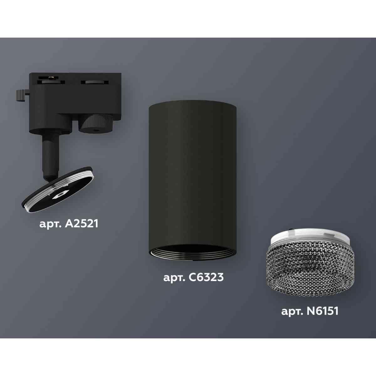 фото комплект трекового светильника ambrella light track system xt6323081 sbk/bk черный песок/тонированный (a2521, c6323, n6151) | 220svet.ru