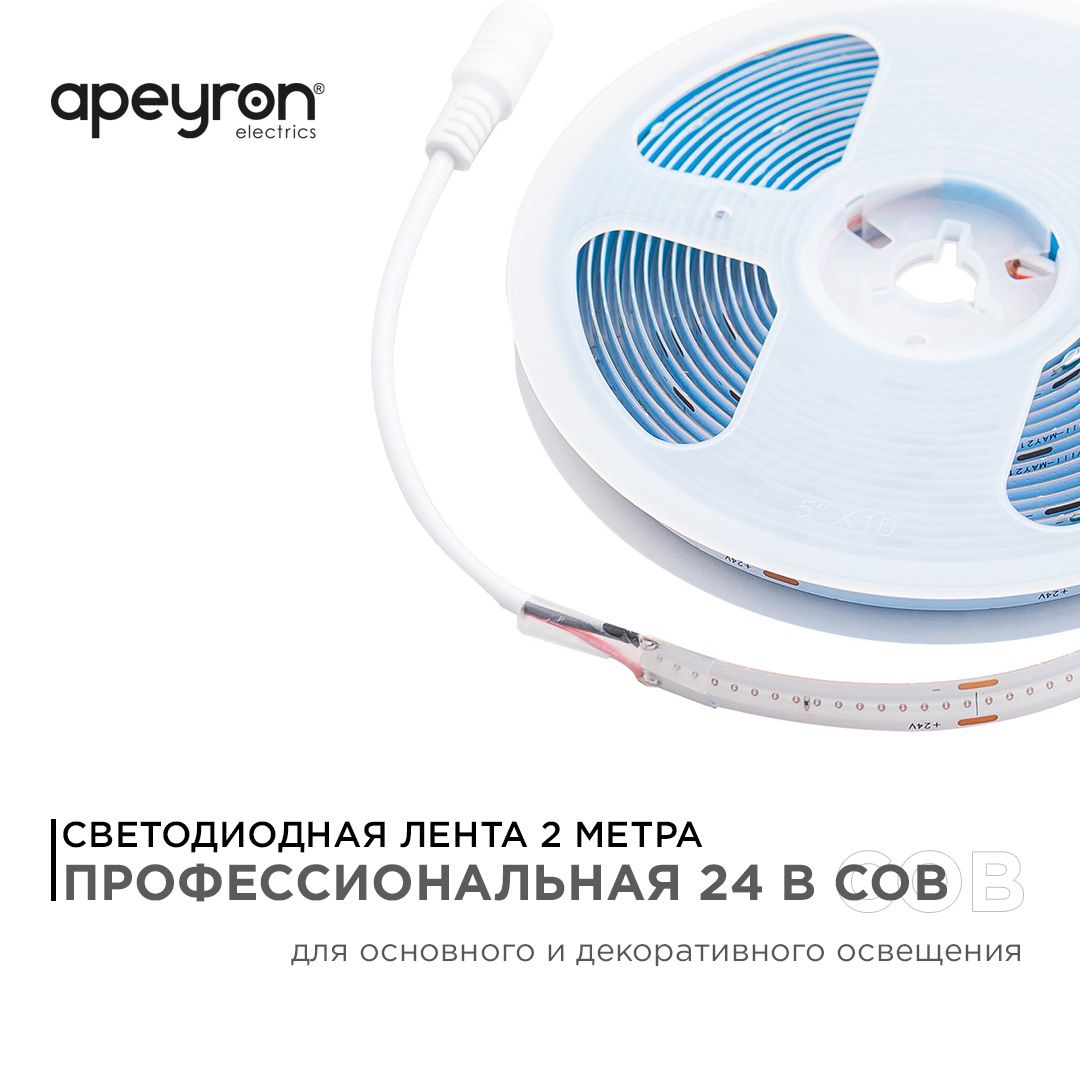 фото лента apeyron 14w/m 512led/m cob синий 2m 207оо | 220svet.ru