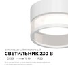 Миниатюра фото точечный светильник apeyron sunrise 16-108 | 220svet.ru