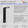Миниатюра фото фонарь reluce 09957-0.7-001u 0,6m led18w bk | 220svet.ru