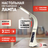 Миниатюра фото настольная лампа эра nled-461-7w-bg | 220svet.ru