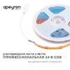 Миниатюра фото лента apeyron 11w/m 352led/m cob розовый 2m 181оо | 220svet.ru