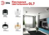 Миниатюра фото накладной светильник эра ol7 gx53 bk черный б0048534 | 220svet.ru