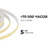 Миниатюра фото светодиодная лента apeyron 10w/m 528led/m cob теплый белый 5m 00-397 | 220svet.ru