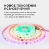 Миниатюра фото комплект адресной светодиодной ленты apeyron 14,4w/m 60led/m 5050smd rgb 2m 10-95 | 220svet.ru