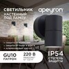 Миниатюра фото уличный настенный светильник apeyron grafite 11-116 | 220svet.ru