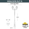 Миниатюра фото парковый фонарь fumagalli nebo ofir/rut 2l  e26.202.r20.axe27 | 220svet.ru
