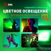 Миниатюра фото прожектор светодиодный уличный эра lpr-025-green-020 б0064699 | 220svet.ru