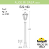 Миниатюра фото садовый светильник-столбик fumagalli aloe.r/saba k22.163.000.wxe27 | 220svet.ru