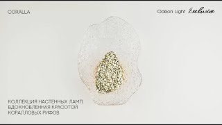 Миниатюра фото настенный светильник odeon light coralla 5460/12wl никель | 220svet.ru